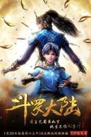 《斗罗大陆1》动漫第01集高清云播国语免费在线播放全集