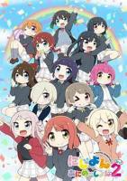 《Love Live！虹咲学园学园偶像同好会 四格漫 第二季》第01集全集资源在线播放_日韩动漫